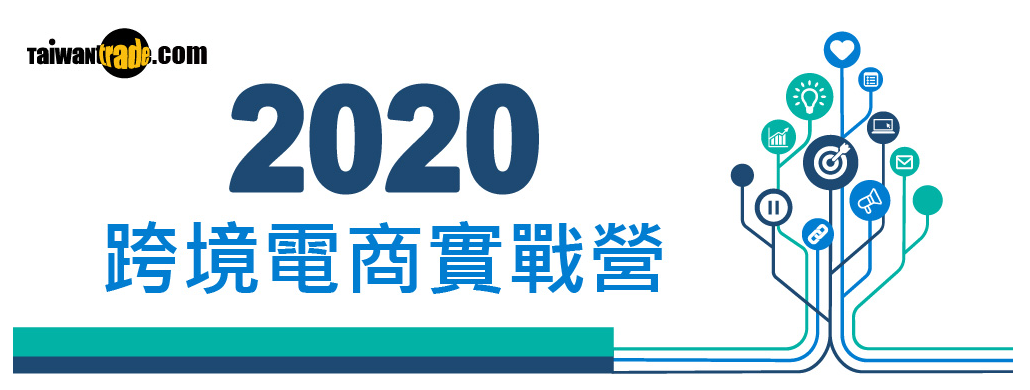 2020 E-Commerce Camp